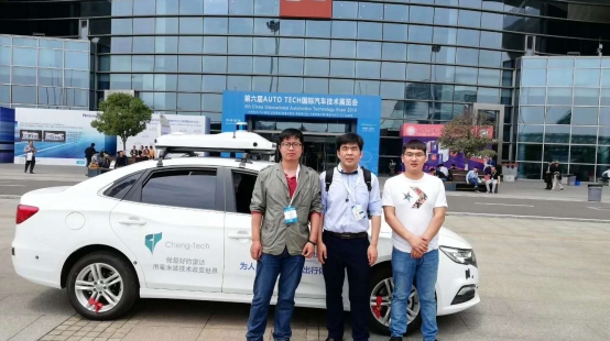 吉林微思智能科技携手深圳承泰科技亮相武汉国际汽车技术博览会